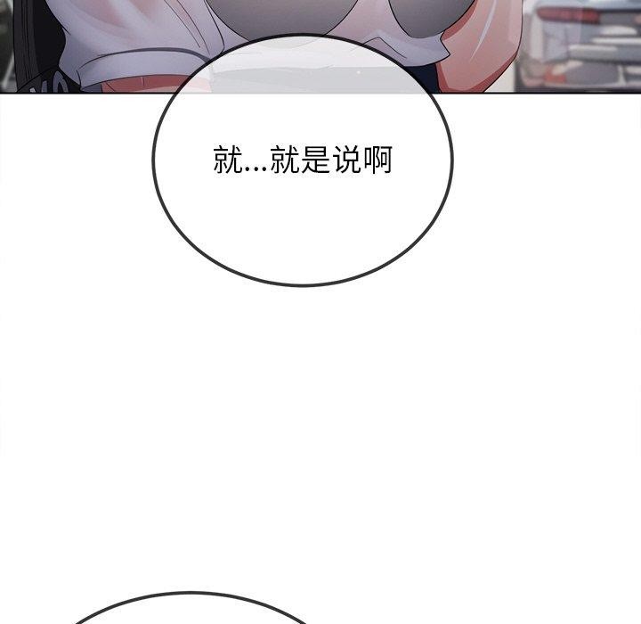难缠小恶女第252話