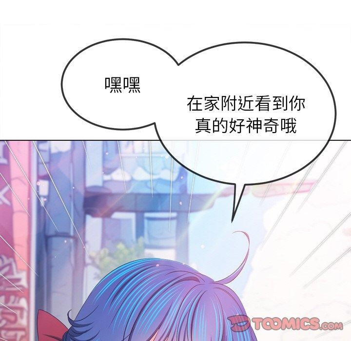 难缠小恶女第252話