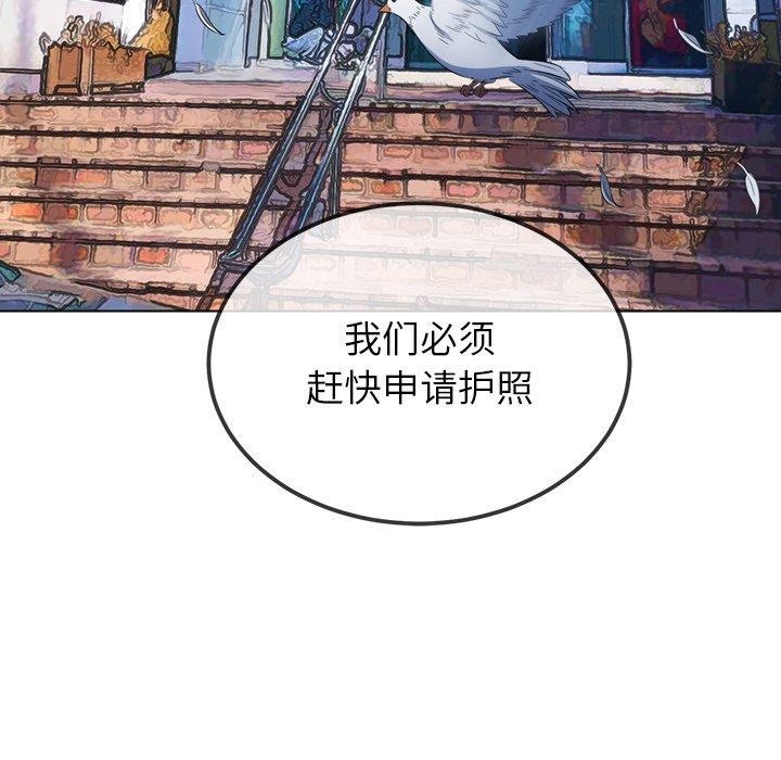 難纏小惡女第252話