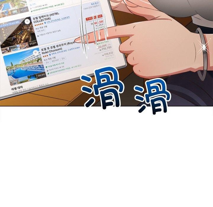 难缠小恶女第252話