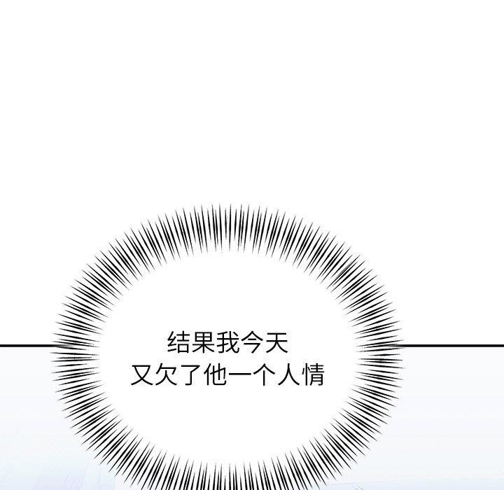 婚姻束缚第31話