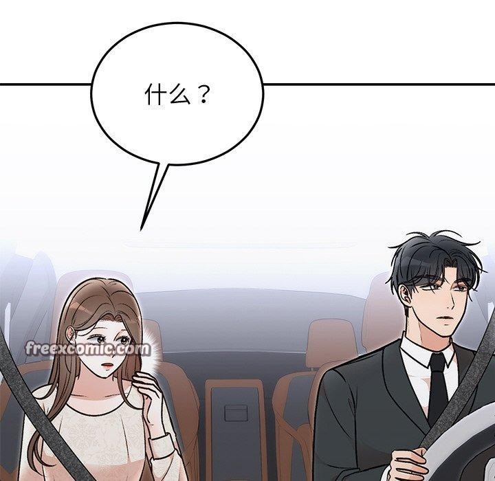 婚姻束缚第31話