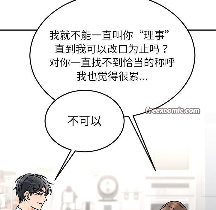 婚姻束缚第31話