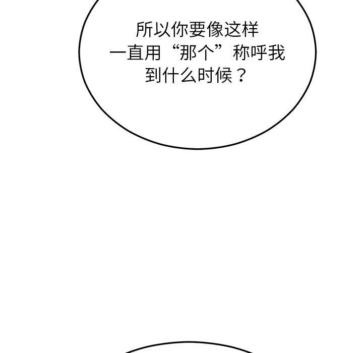 婚姻束缚第31話
