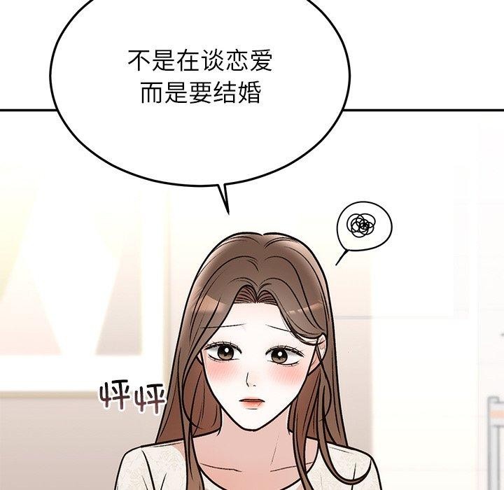 婚姻束缚第31話