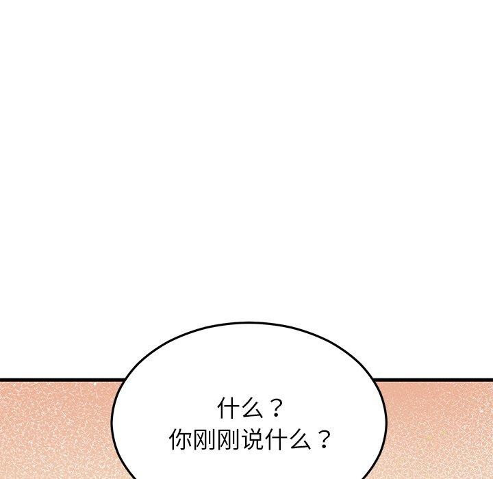 婚姻束缚第31話