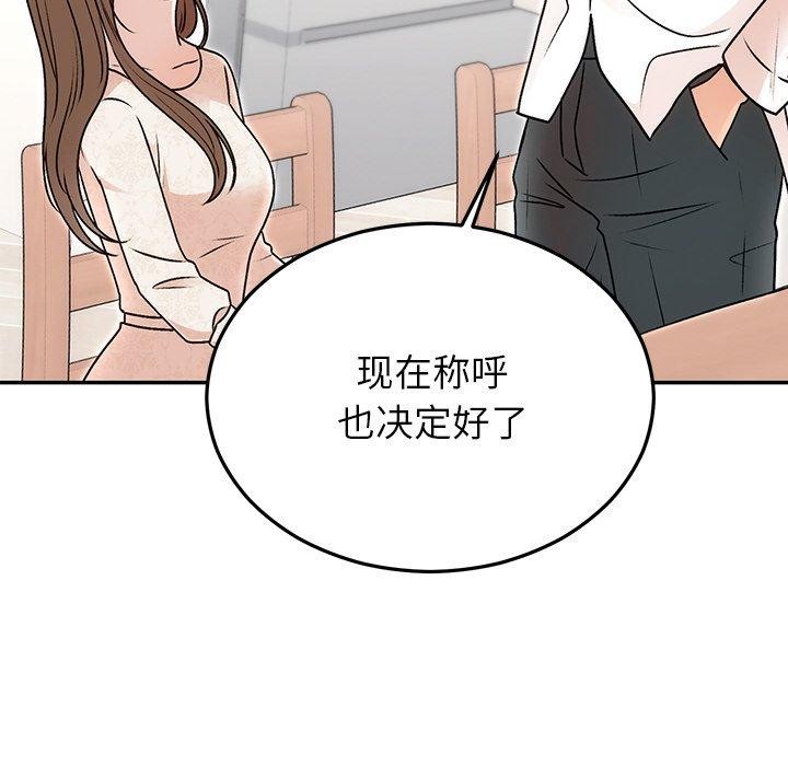 婚姻束缚第31話