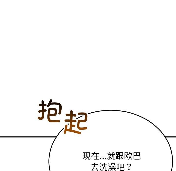 婚姻束缚第31話