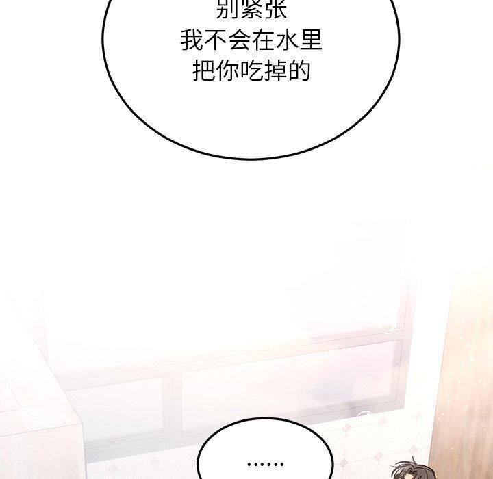 婚姻束缚第31話