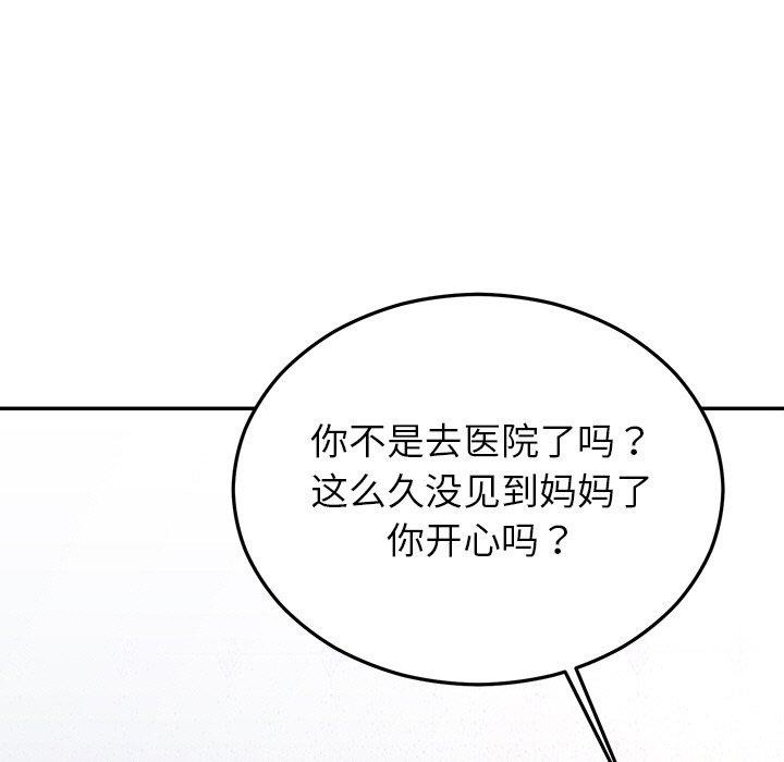 婚姻束缚第31話