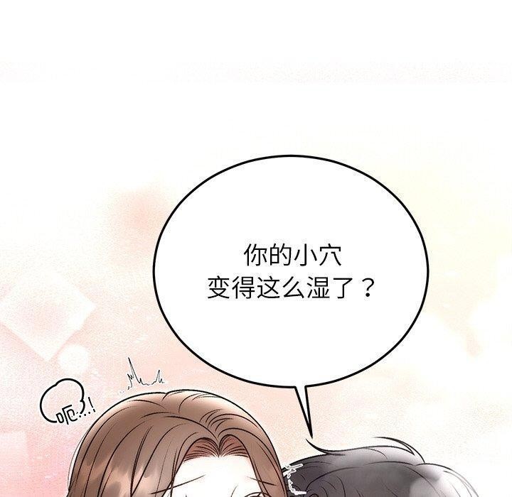 婚姻束缚第31話