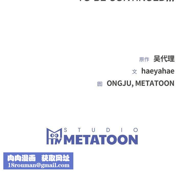 婚姻束缚第31話