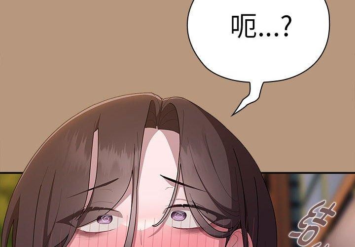 大企业里的小秘密第35話