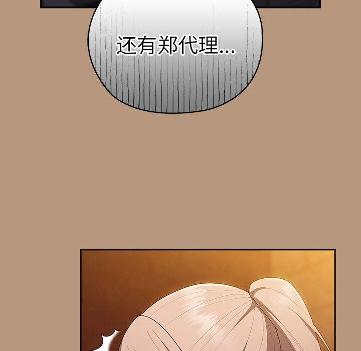 大企业里的小秘密第35話