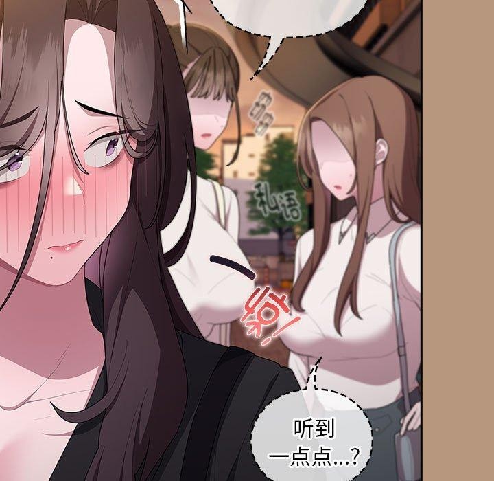 大企业里的小秘密第35話