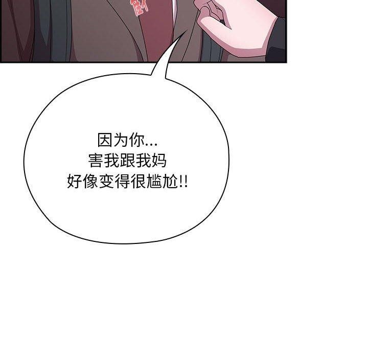 大企业里的小秘密第35話