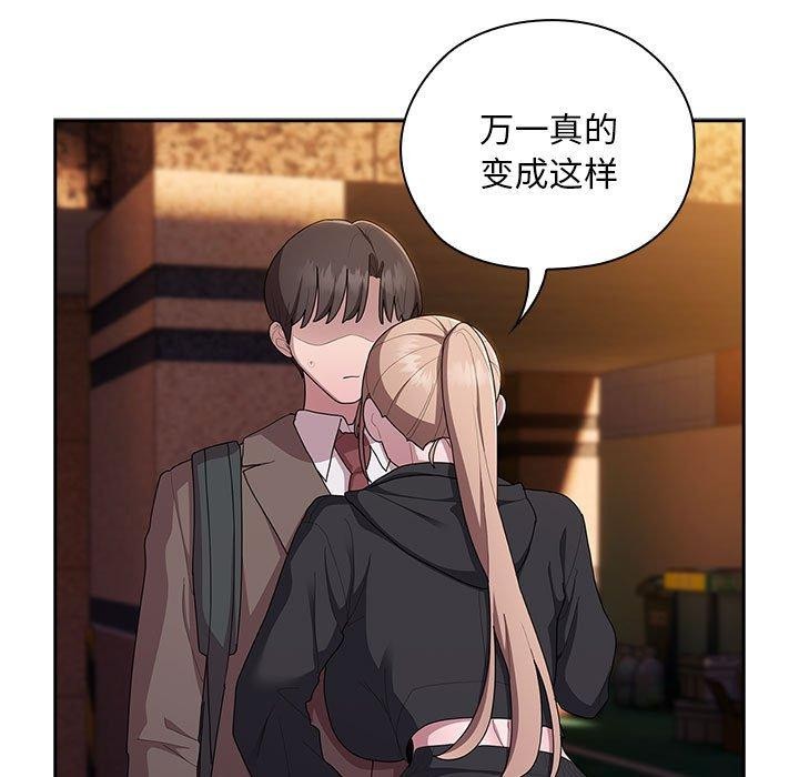 大企业里的小秘密第35話