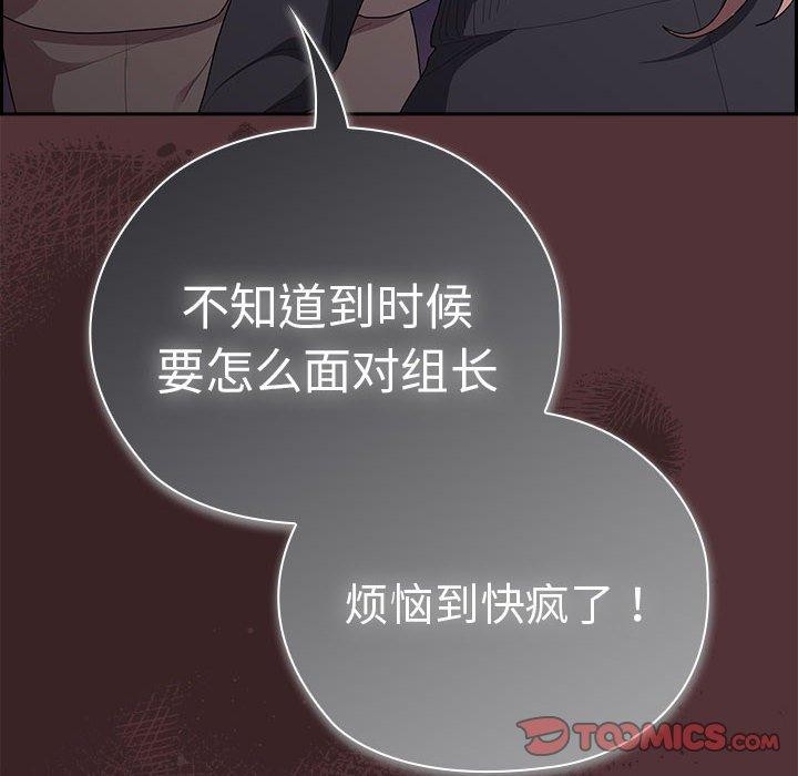 大企业里的小秘密第35話