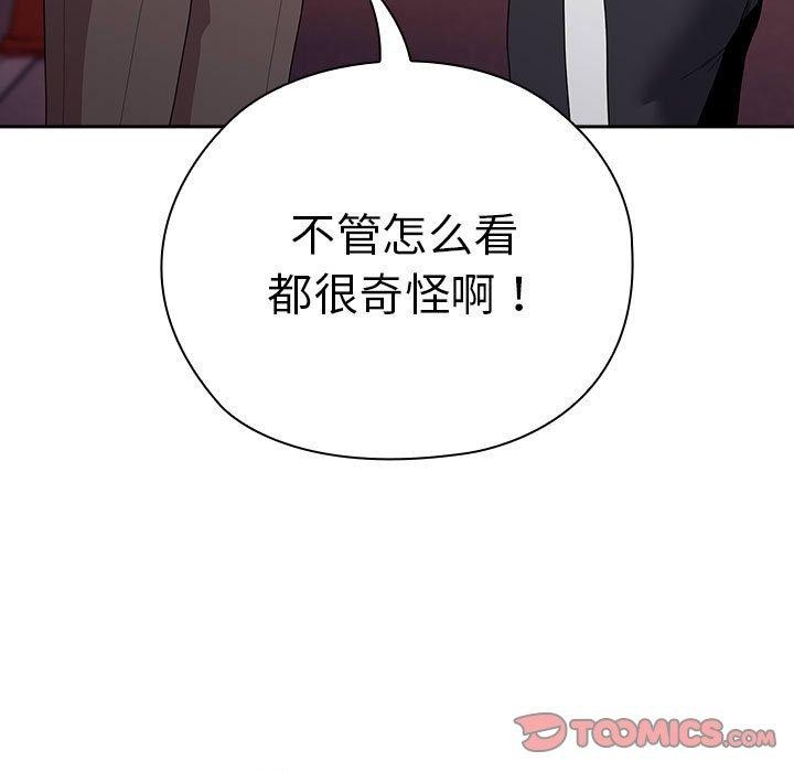 大企业里的小秘密第35話