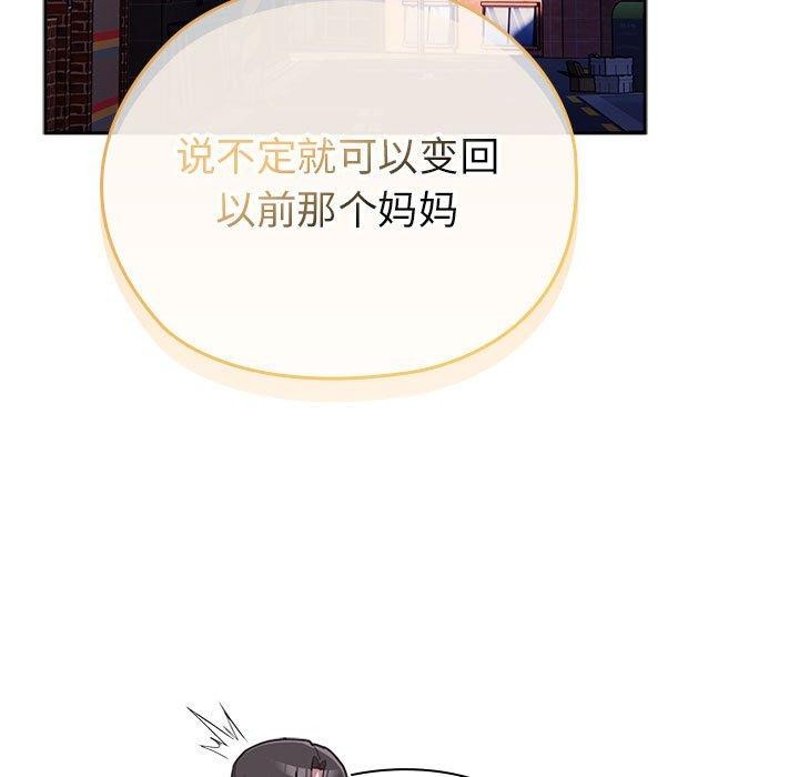 大企业里的小秘密第35話