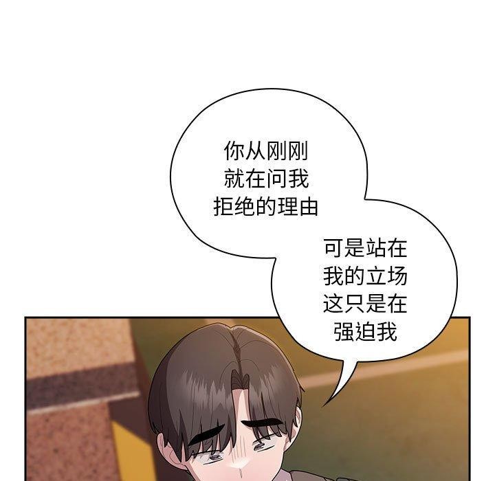 大企业里的小秘密第35話