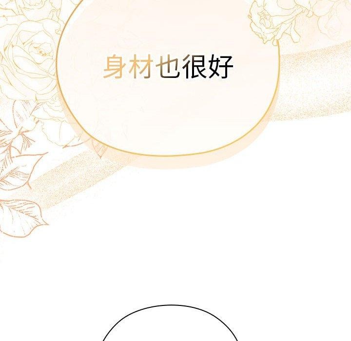 大企业里的小秘密第35話