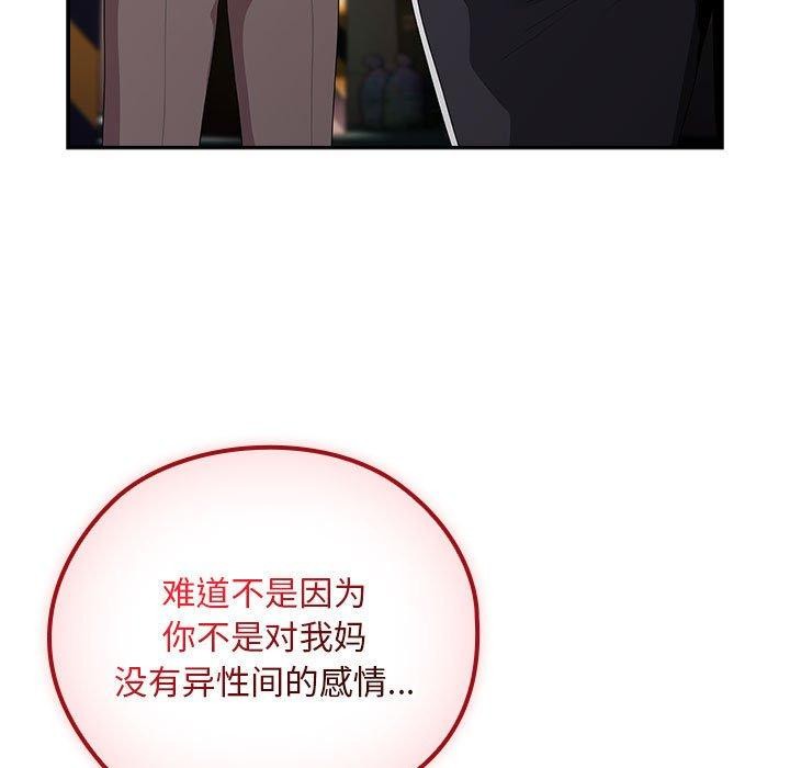 大企业里的小秘密第35話