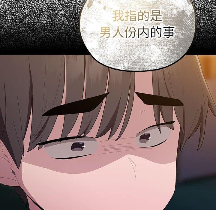 大企业里的小秘密第35話