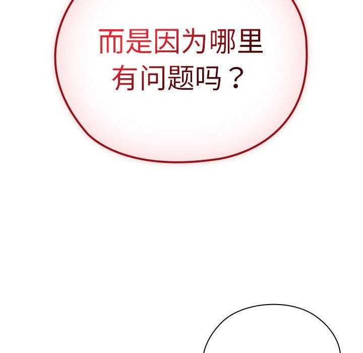 大企业里的小秘密第35話