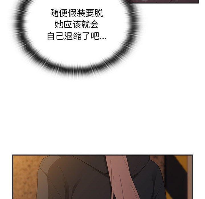 大企业里的小秘密第35話