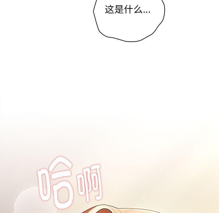 大企业里的小秘密第35話