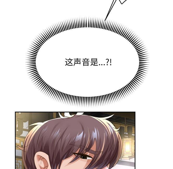 重生之长枪无敌第54話