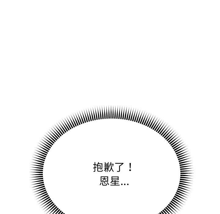 重生之长枪无敌第54話