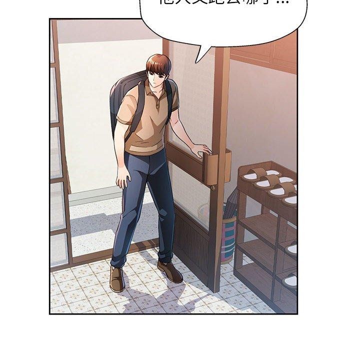 脱轨关系第52話