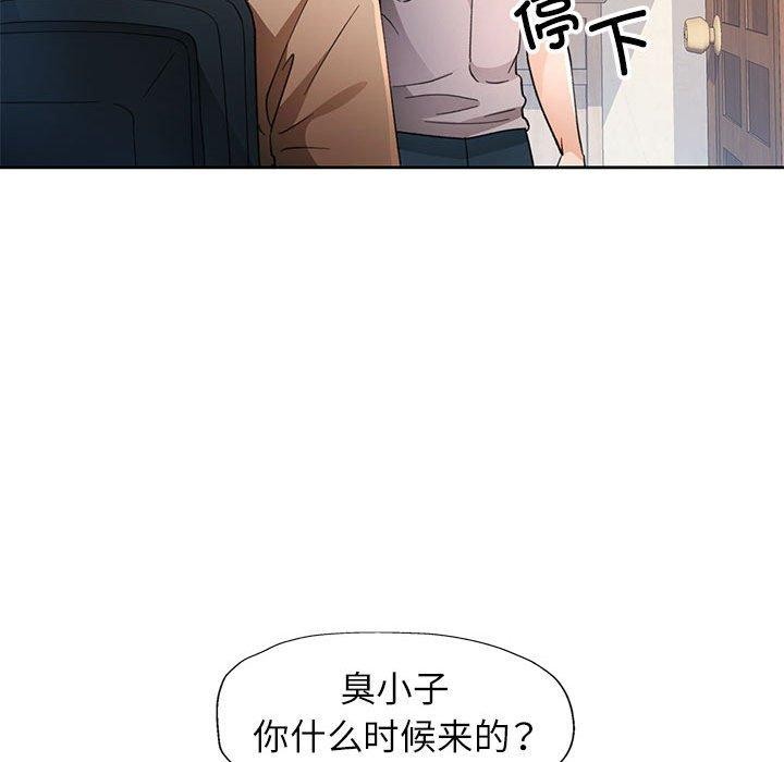脱轨关系第52話