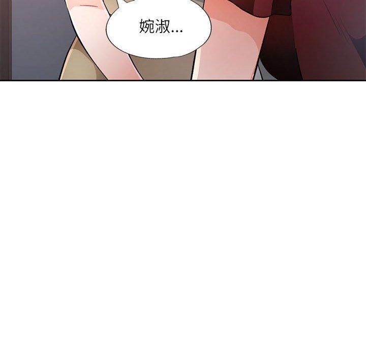 脱轨关系第52話