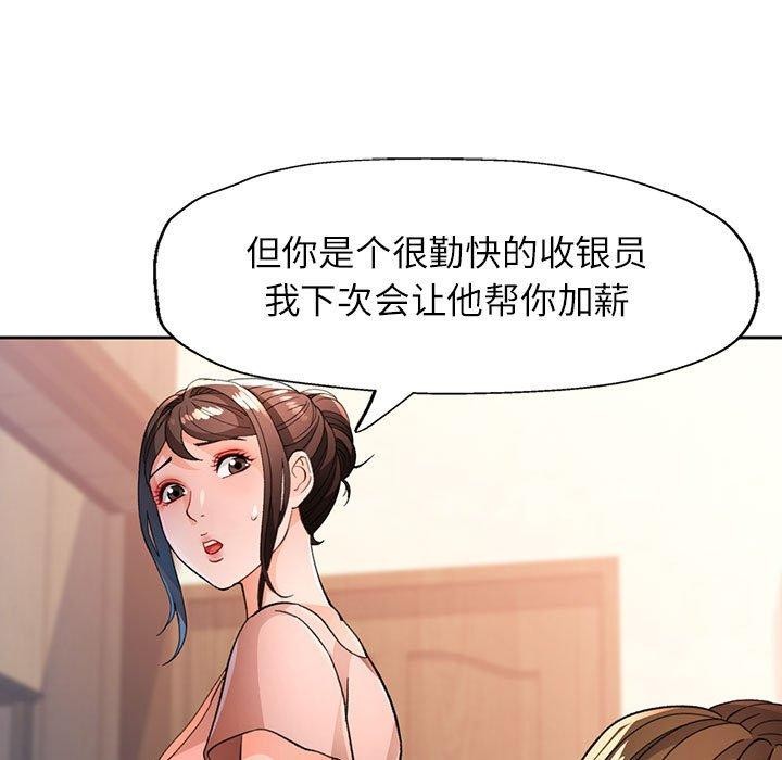 脱轨关系第52話