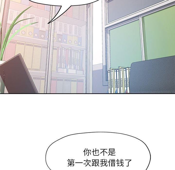 脱轨关系第52話