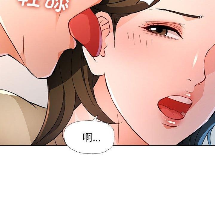 脱轨关系第52話