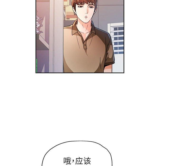 脱轨关系第52話