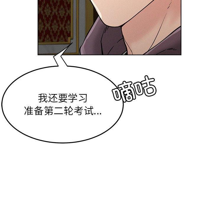 屋檐下的光第73話