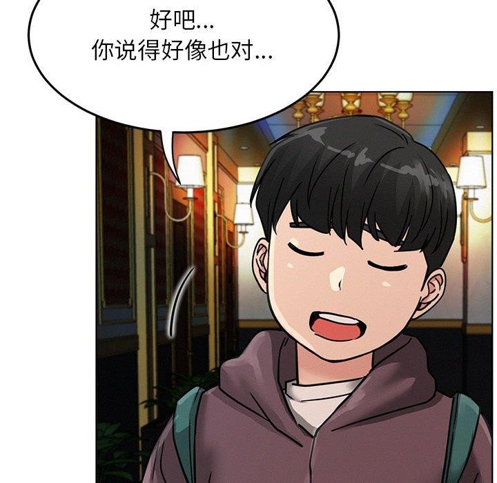 屋檐下的光第73話