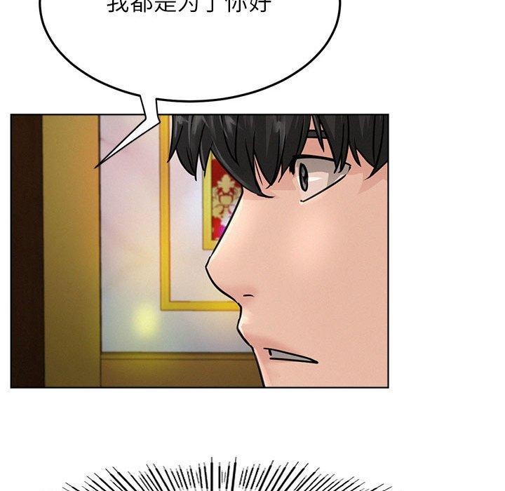 屋檐下的光第73話