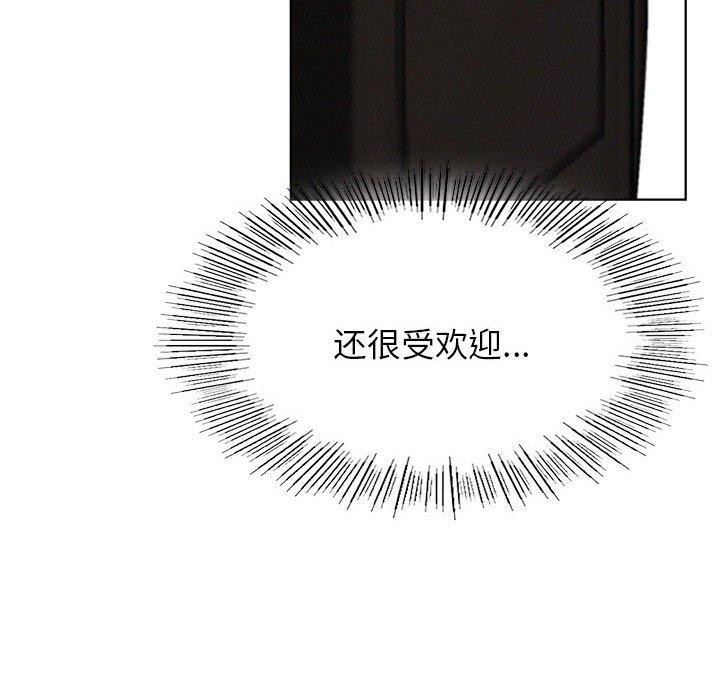 屋檐下的光第73話