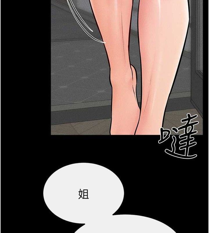 繼母與繼姐第70話-令人想獨占的青春肉體