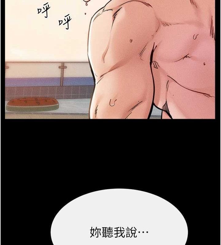 繼母與繼姐第70話-令人想獨占的青春肉體