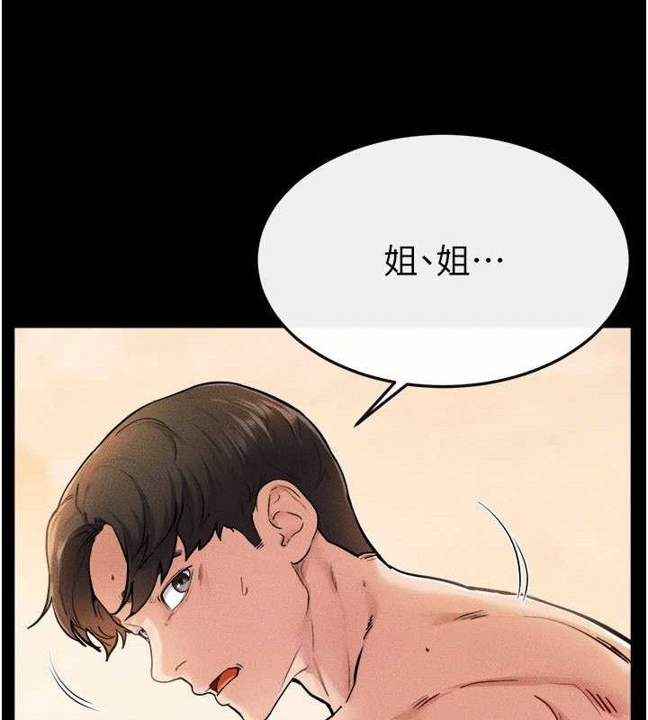 繼母與繼姐第70話-令人想獨占的青春肉體