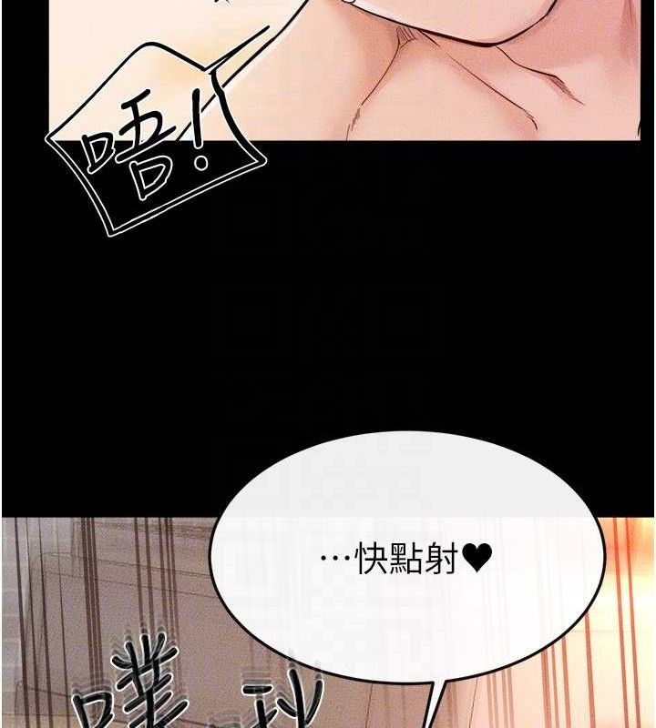 继母与继姐第70話-令人想獨占的青春肉體