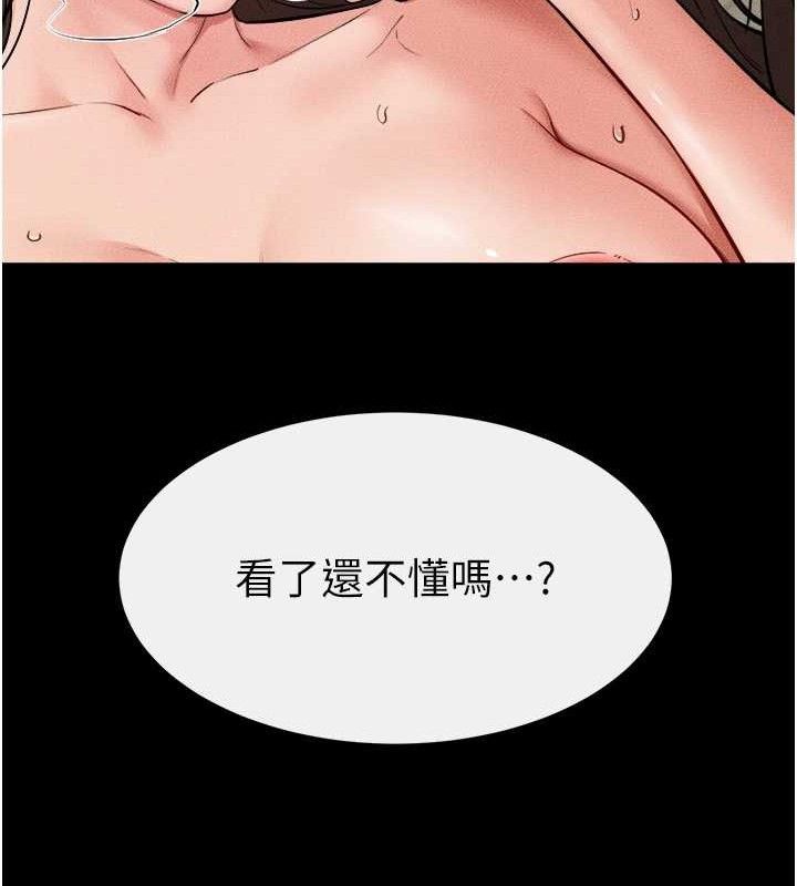 继母与继姐第70話-令人想獨占的青春肉體