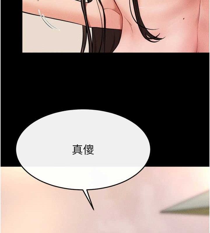 繼母與繼姐第70話-令人想獨占的青春肉體